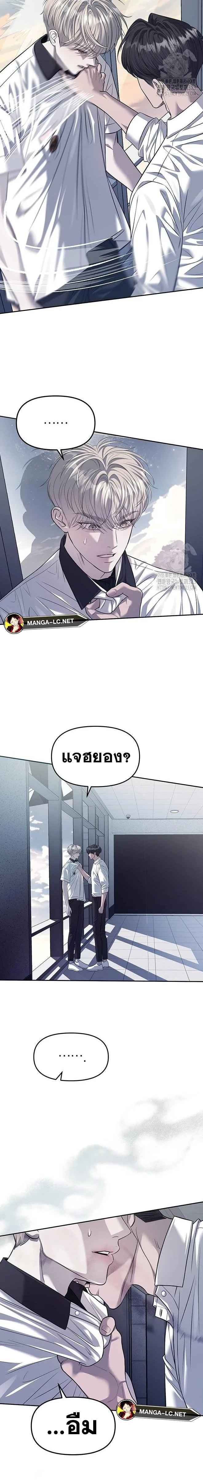 Undercover! Chaebol High School ตอนที่ 54 หน้า 23