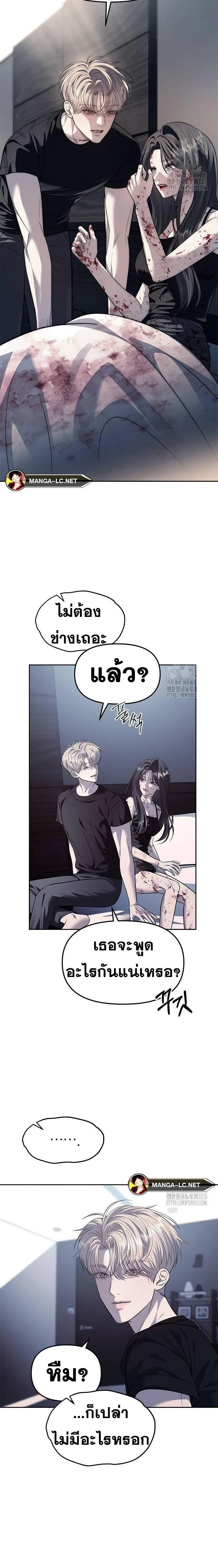 Undercover! Chaebol High School ตอนที่ 54 หน้า 5