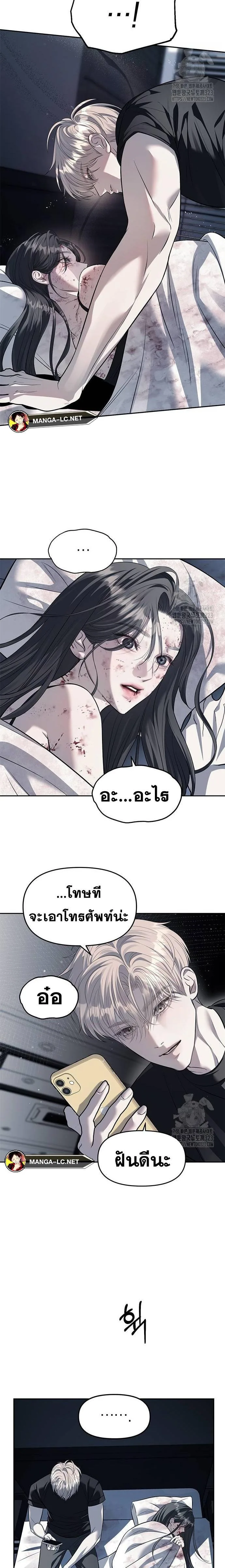 Undercover! Chaebol High School ตอนที่ 54 หน้า 8