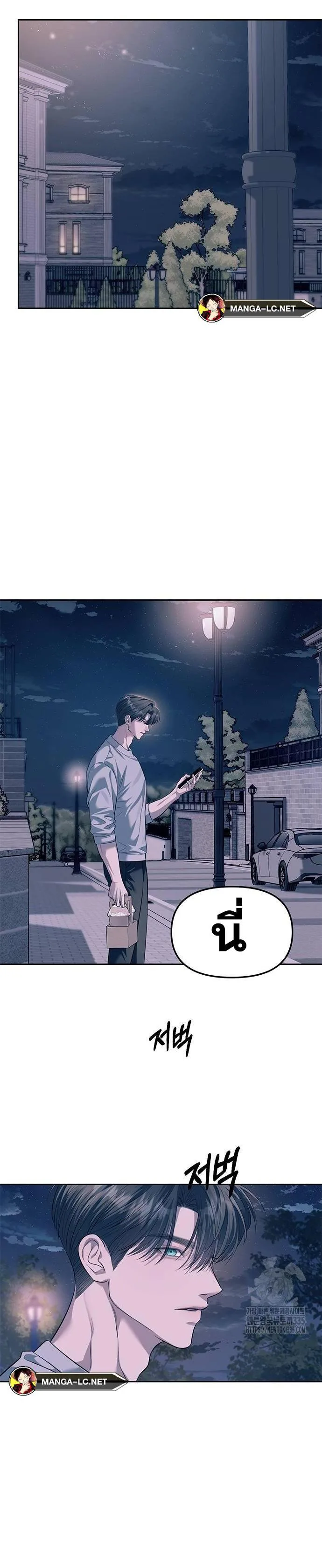Undercover! Chaebol High School ตอนที่ 55 หน้า 23