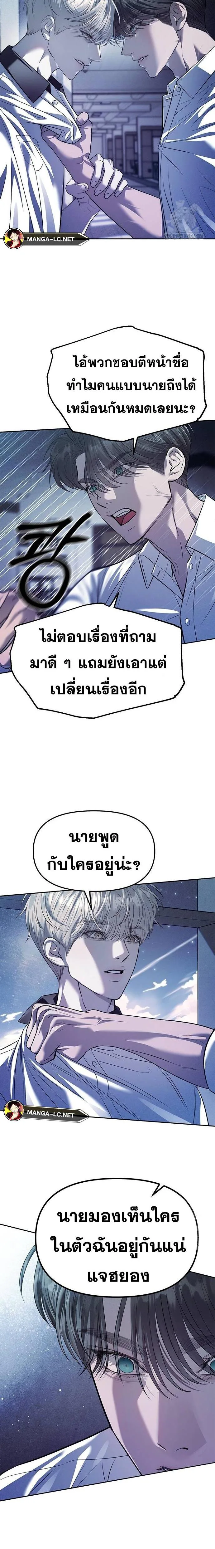 Undercover! Chaebol High School ตอนที่ 55 หน้า 4