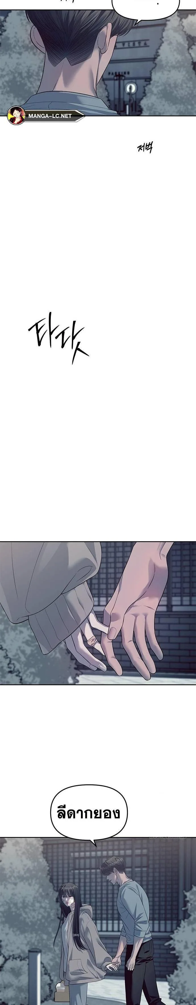 Undercover! Chaebol High School ตอนที่ 56 หน้า 22