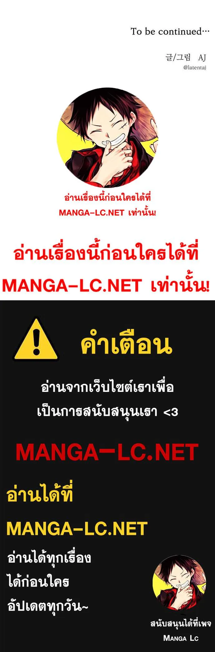 Undercover! Chaebol High School ตอนที่ 57 หน้า 24
