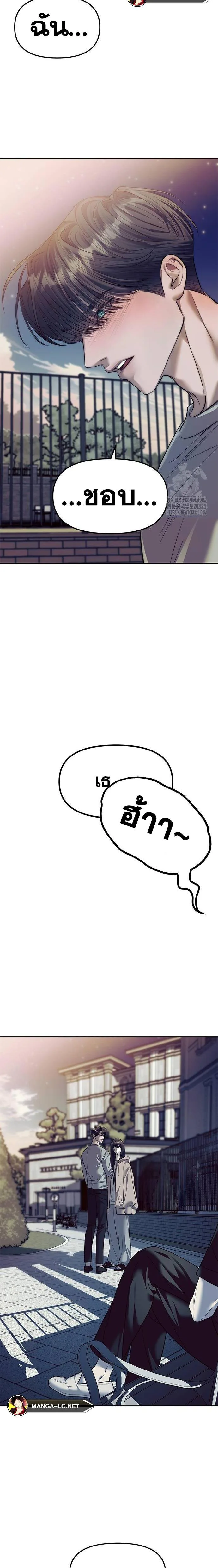 Undercover! Chaebol High School ตอนที่ 57 หน้า 6
