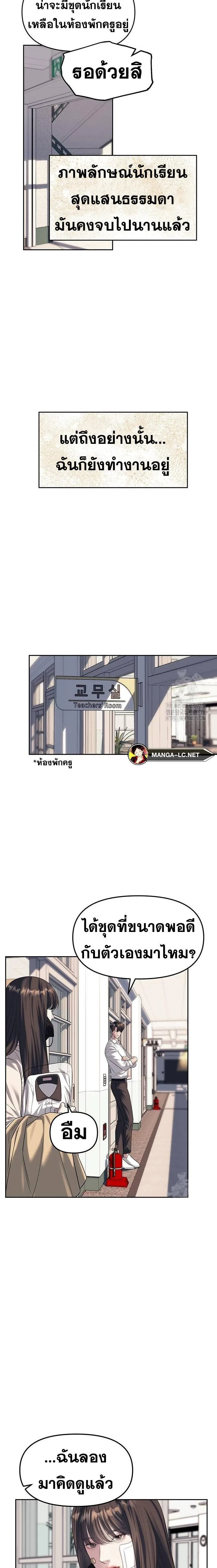 Undercover! Chaebol High School ตอนที่ 58 หน้า 5