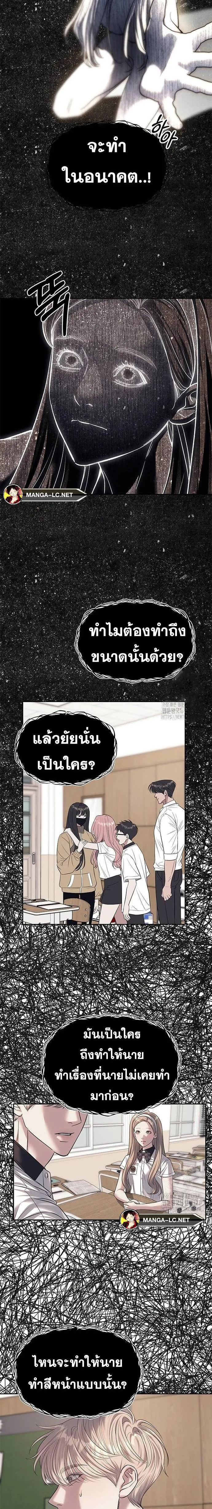 Undercover! Chaebol High School ตอนที่ 59 หน้า 3