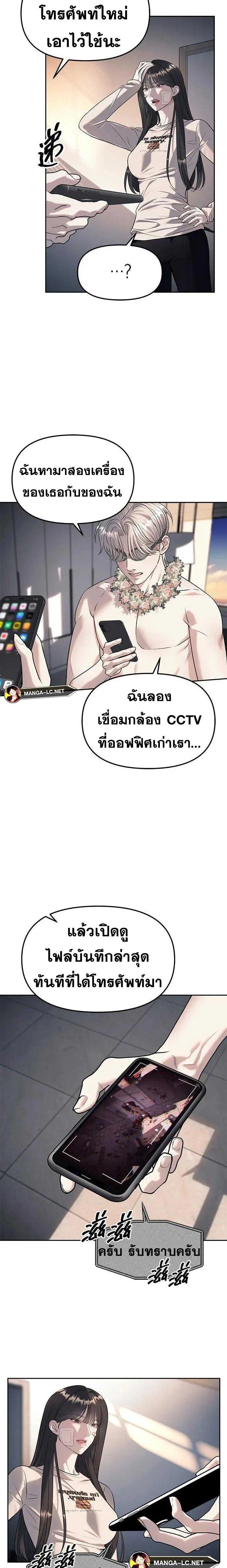 Undercover! Chaebol High School ตอนที่ 60 หน้า 4