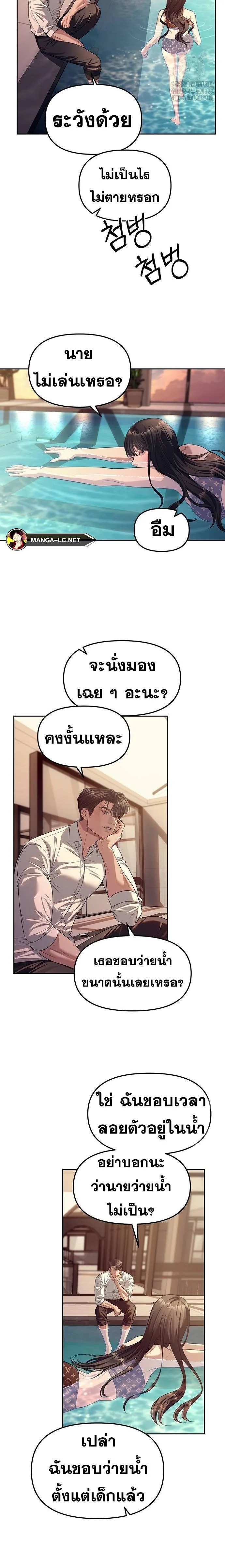 Undercover! Chaebol High School ตอนที่ 61 หน้า 17