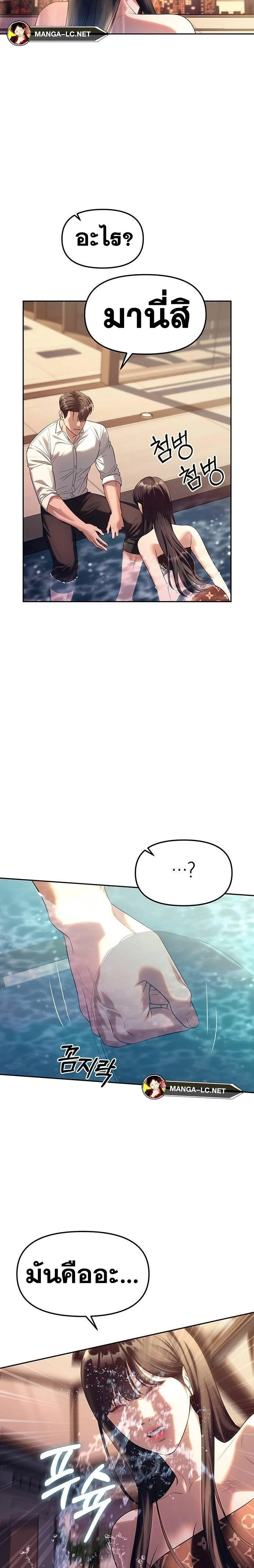 Undercover! Chaebol High School ตอนที่ 61 หน้า 19