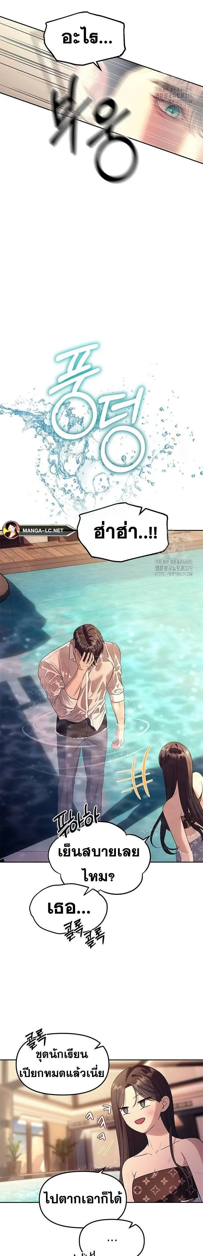Undercover! Chaebol High School ตอนที่ 61 หน้า 22
