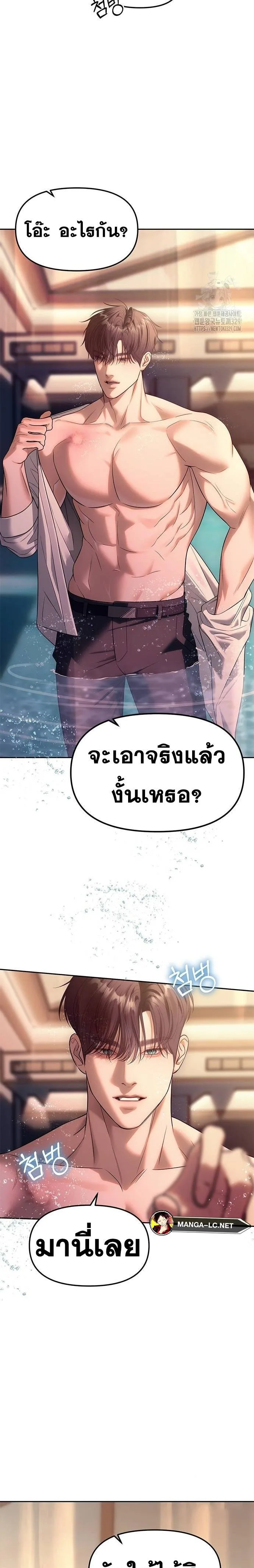 Undercover! Chaebol High School ตอนที่ 61 หน้า 23