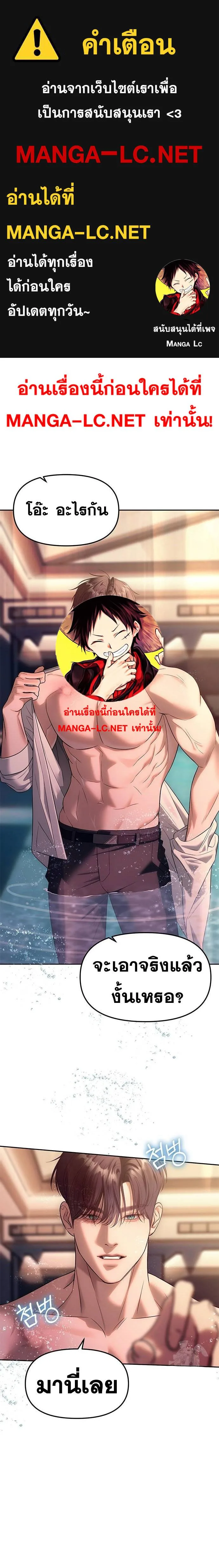 Undercover! Chaebol High School ตอนที่ 62 หน้า 1