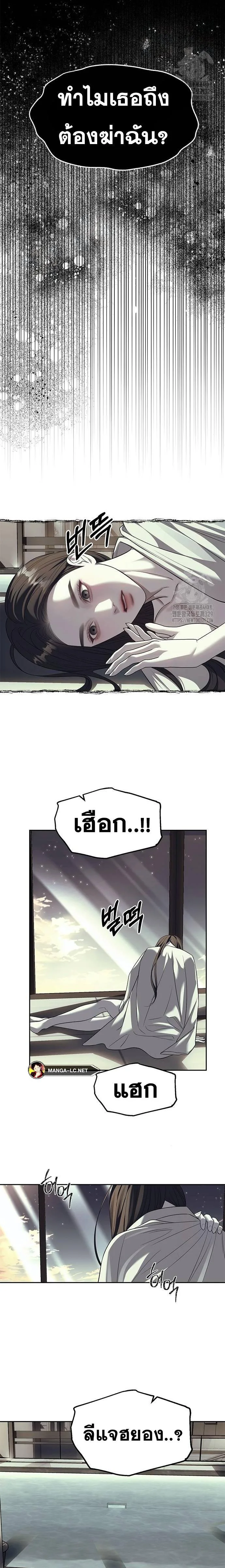 Undercover! Chaebol High School ตอนที่ 62 หน้า 14