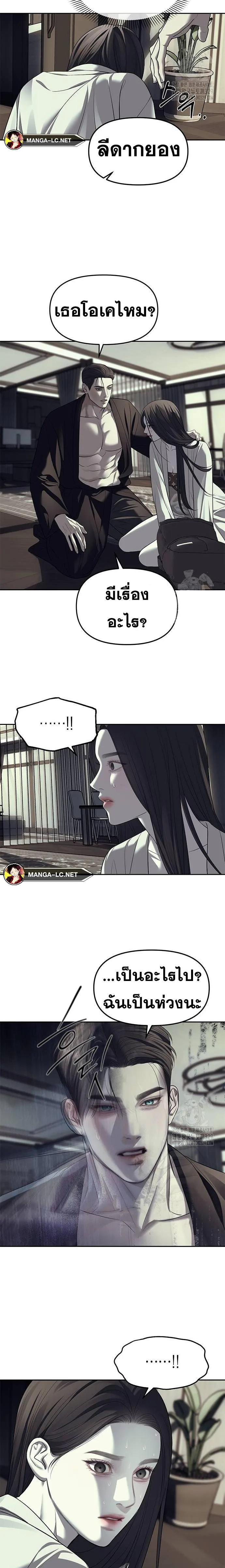 Undercover! Chaebol High School ตอนที่ 62 หน้า 17
