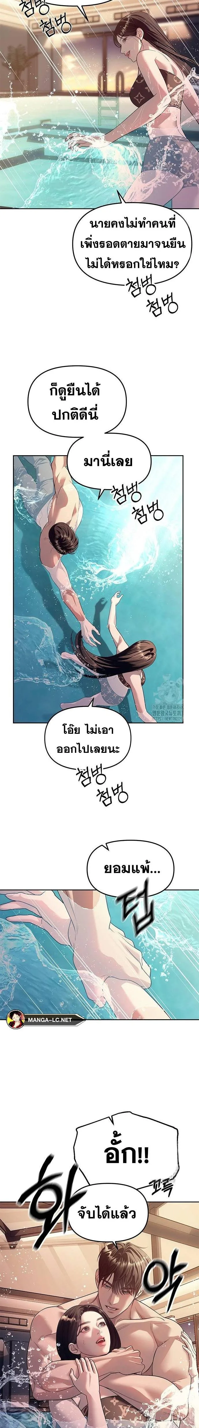 Undercover! Chaebol High School ตอนที่ 62 หน้า 3