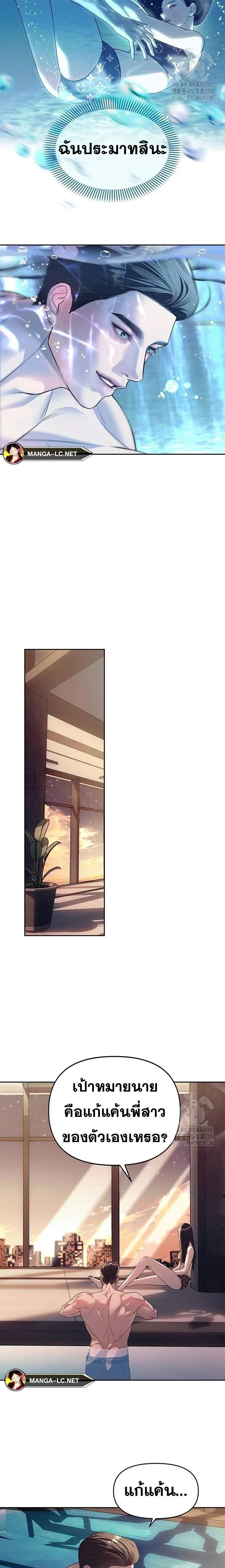 Undercover! Chaebol High School ตอนที่ 62 หน้า 7