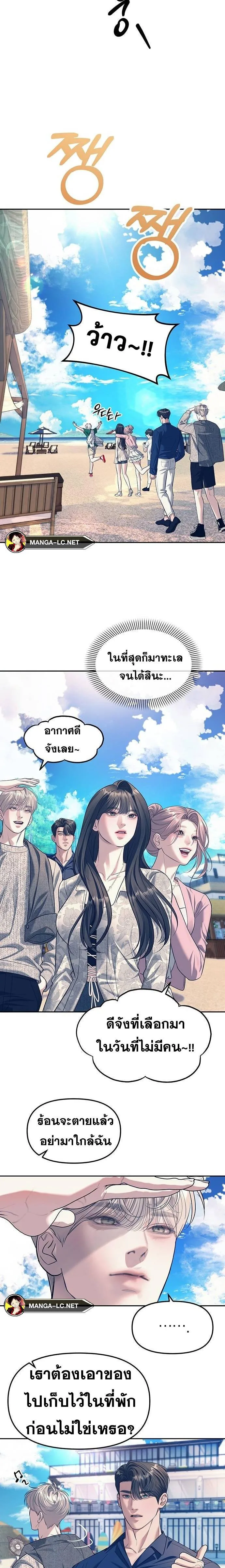 Undercover! Chaebol High School ตอนที่ 63 หน้า 16