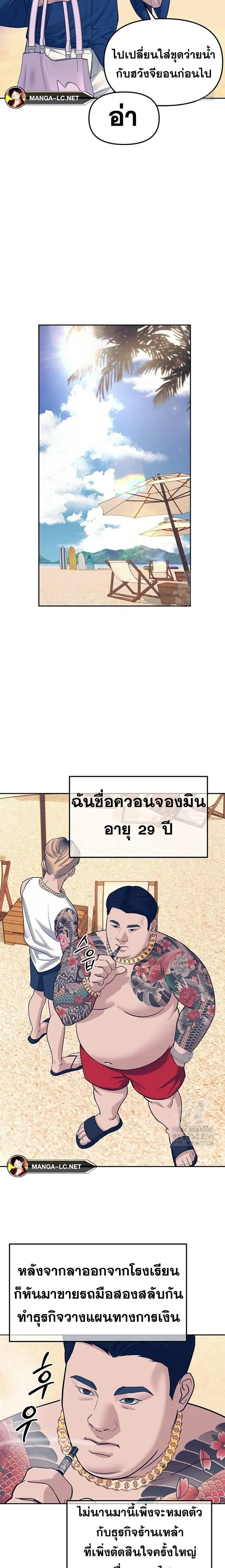 Undercover! Chaebol High School ตอนที่ 63 หน้า 22