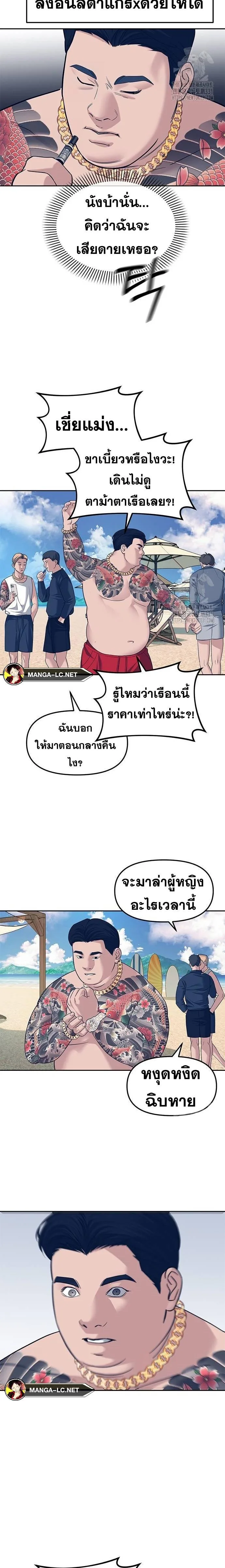 Undercover! Chaebol High School ตอนที่ 63 หน้า 24