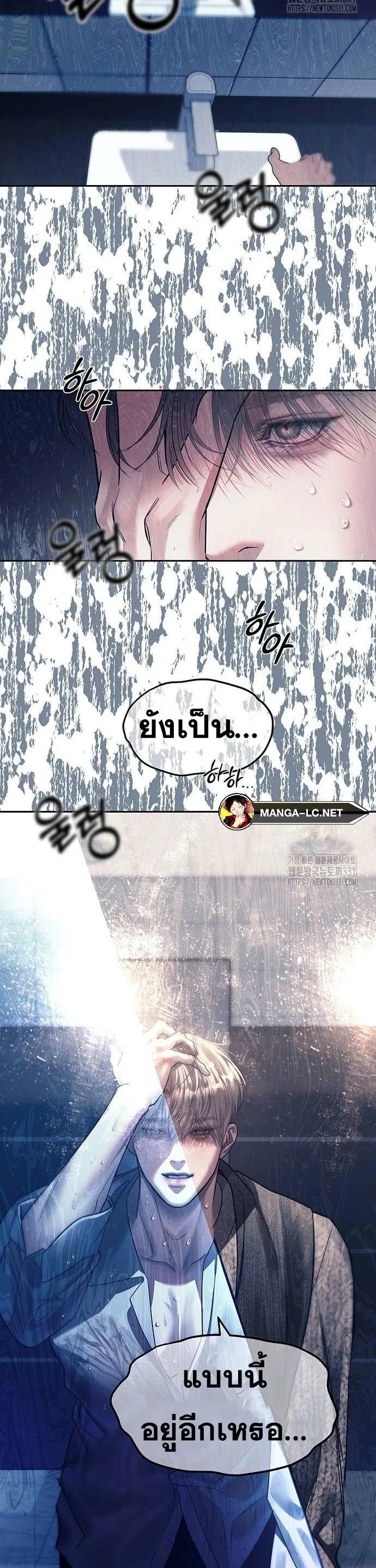 Undercover! Chaebol High School ตอนที่ 63 หน้า 29