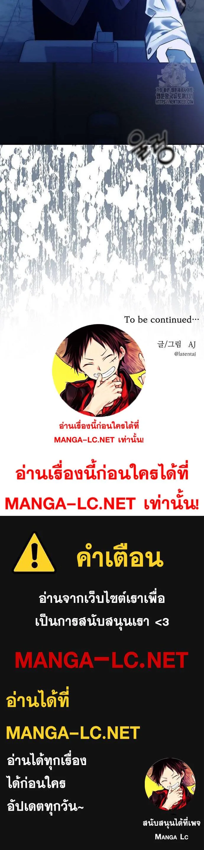 Undercover! Chaebol High School ตอนที่ 63 หน้า 30