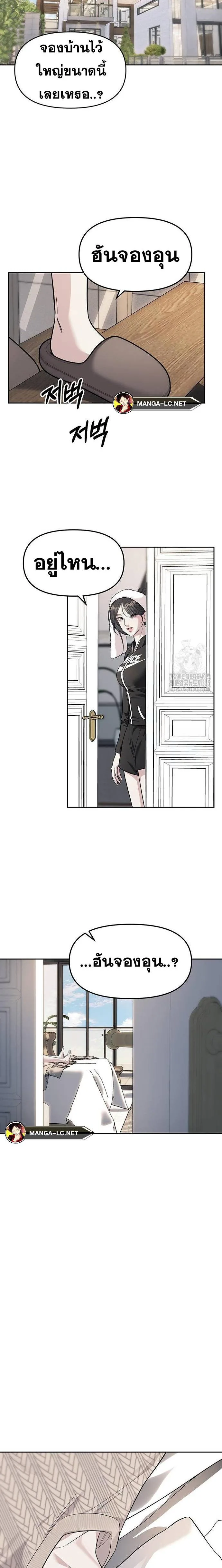 Undercover! Chaebol High School ตอนที่ 65 หน้า 3