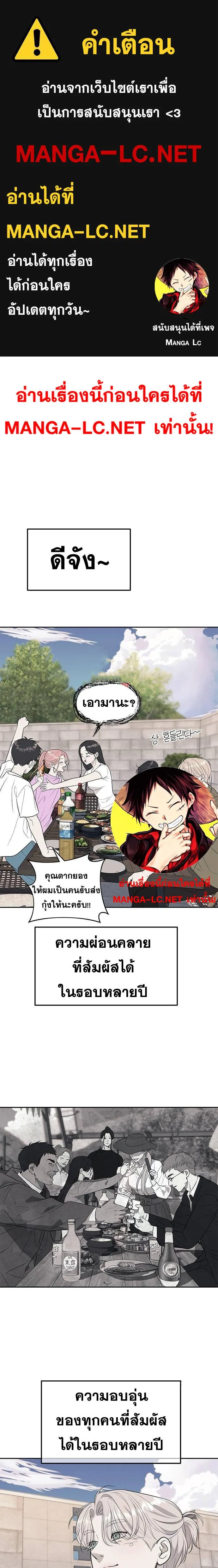 Undercover! Chaebol High School ตอนที่ 67 หน้า 1