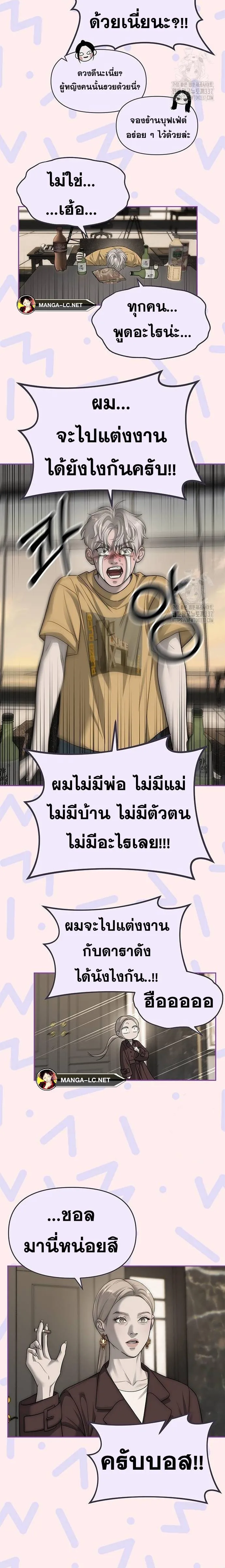 Undercover! Chaebol High School ตอนที่ 68 หน้า 15
