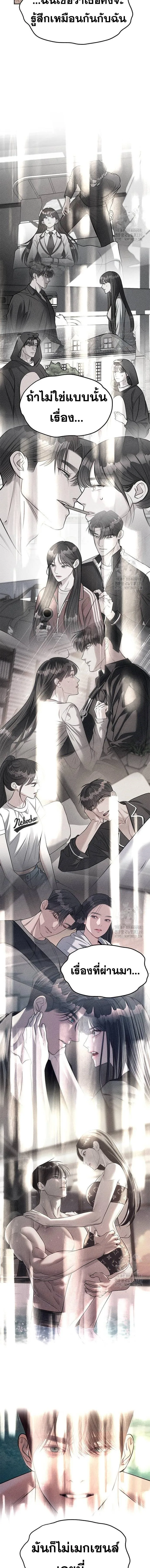 Undercover! Chaebol High School ตอนที่ 69 หน้า 14