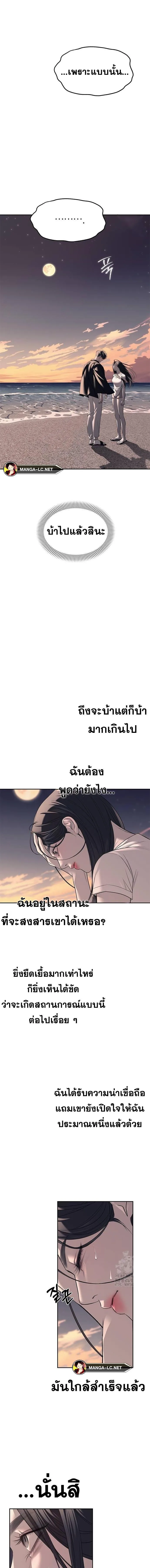 Undercover! Chaebol High School ตอนที่ 69 หน้า 16