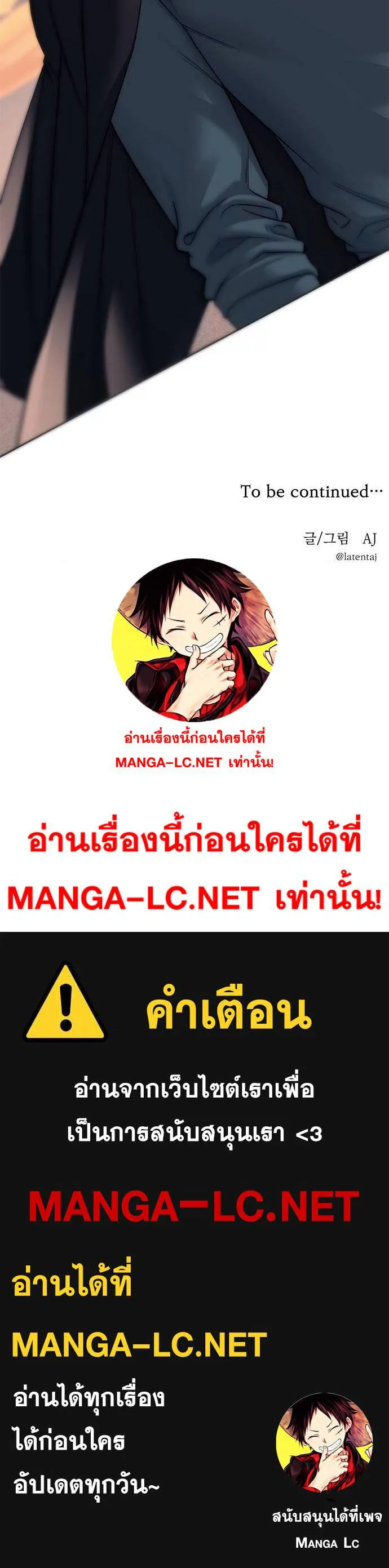 Undercover! Chaebol High School ตอนที่ 69 หน้า 20