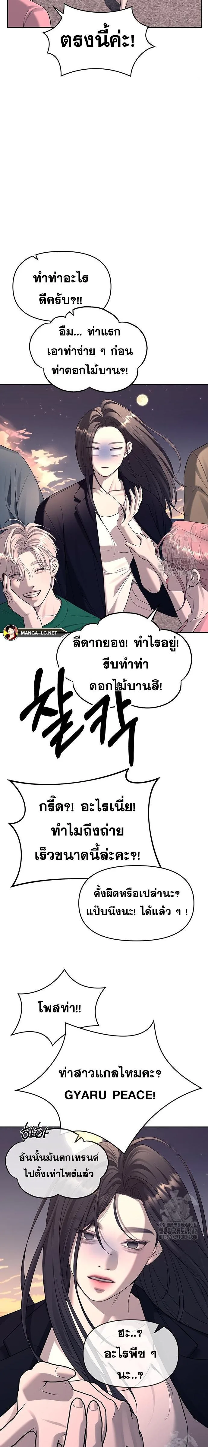 Undercover! Chaebol High School ตอนที่ 70 หน้า 12
