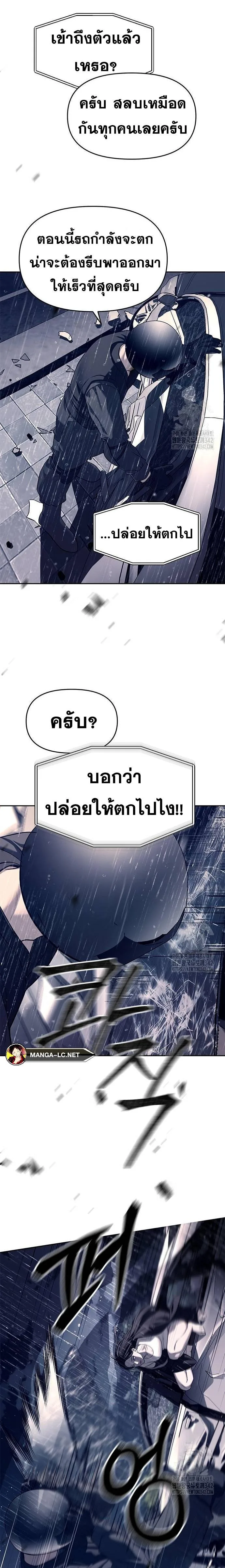 Undercover! Chaebol High School ตอนที่ 72 หน้า 11