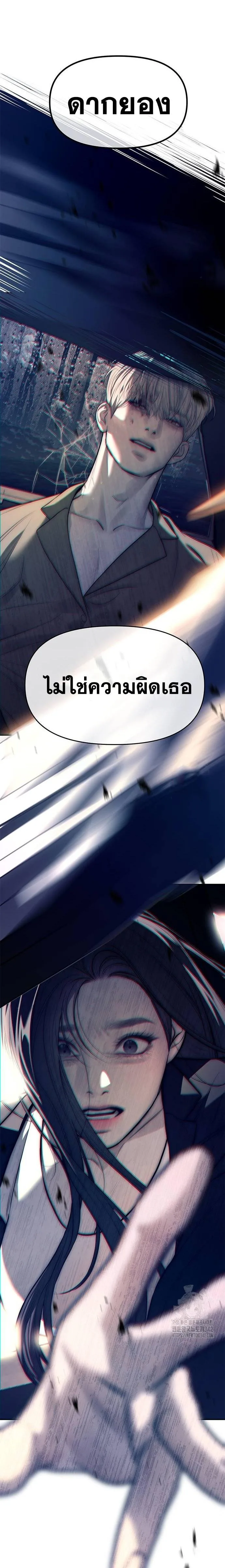 Undercover! Chaebol High School ตอนที่ 72 หน้า 22