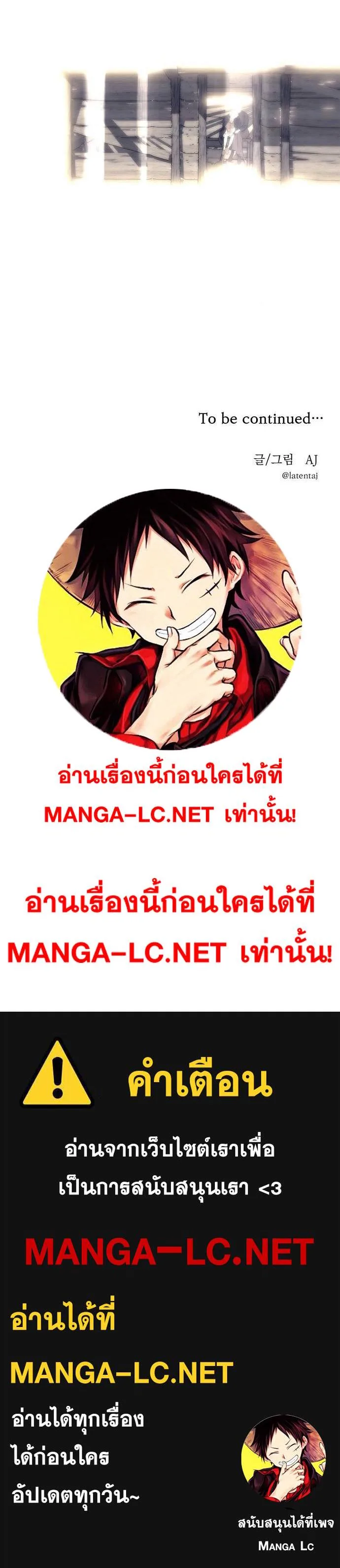 Undercover! Chaebol High School ตอนที่ 72 หน้า 30