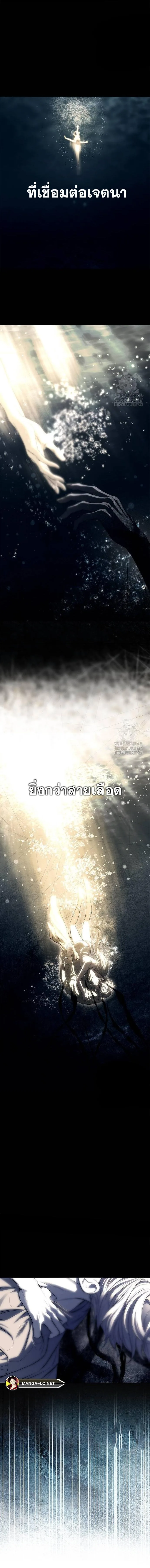 Undercover! Chaebol High School ตอนที่ 73 หน้า 11