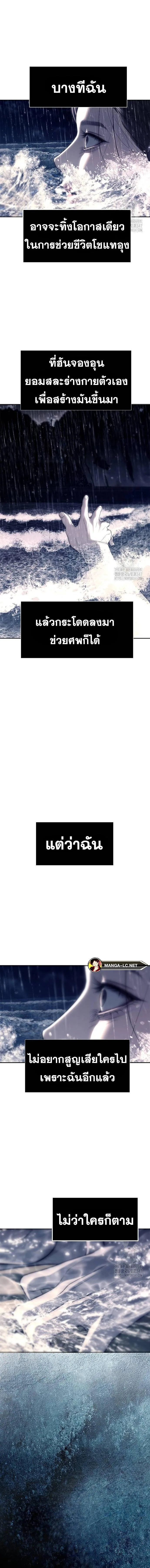 Undercover! Chaebol High School ตอนที่ 73 หน้า 14