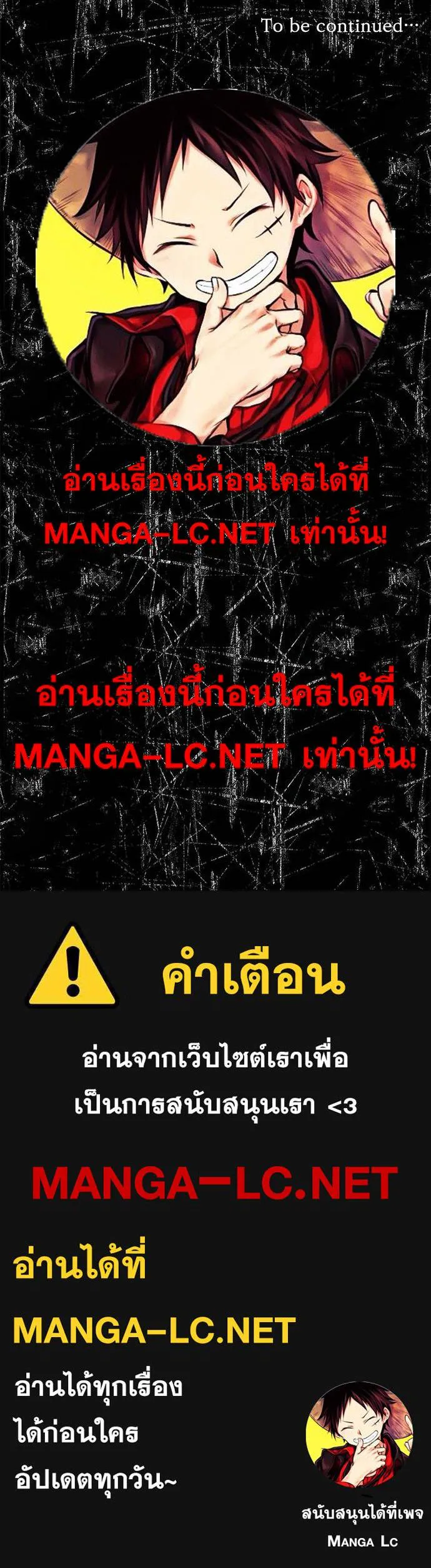 Undercover! Chaebol High School ตอนที่ 73 หน้า 24
