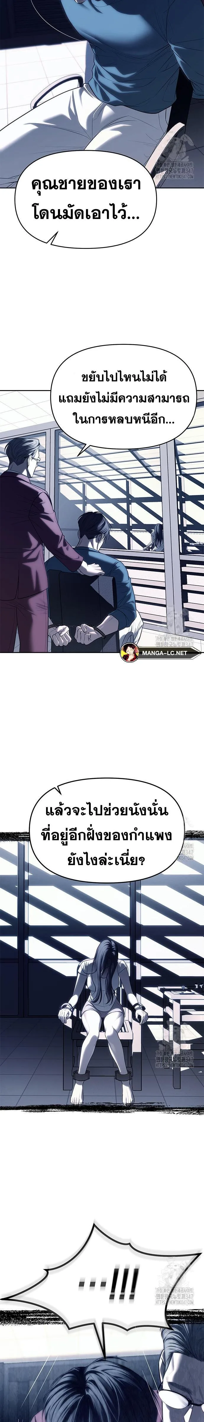 Undercover! Chaebol High School ตอนที่ 74 หน้า 12