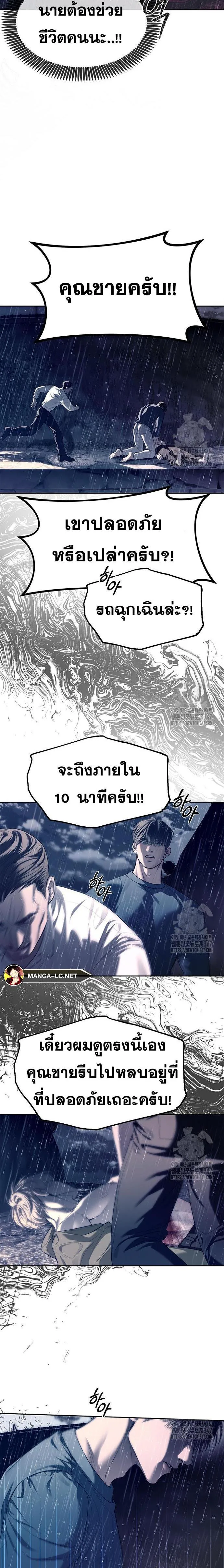 Undercover! Chaebol High School ตอนที่ 74 หน้า 3