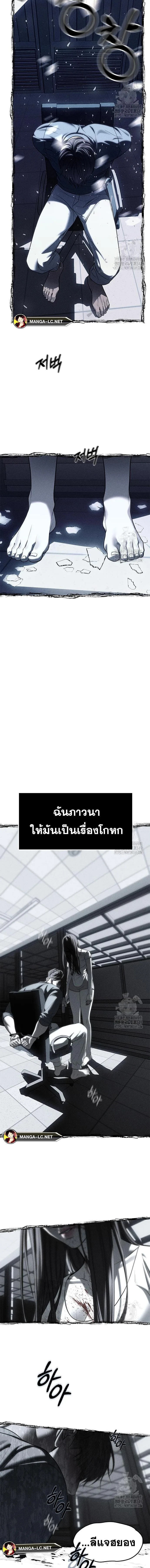 Undercover! Chaebol High School ตอนที่ 76 หน้า 12