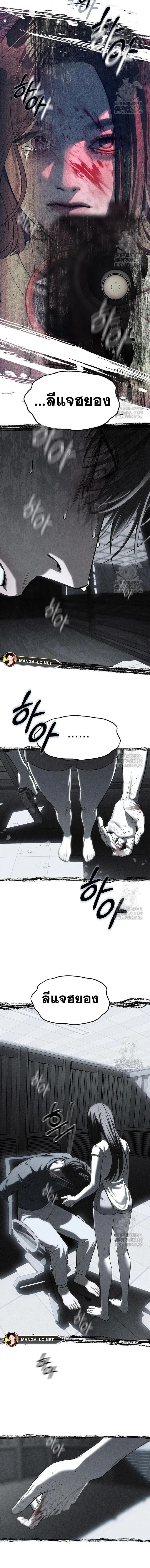 Undercover! Chaebol High School ตอนที่ 76 หน้า 13