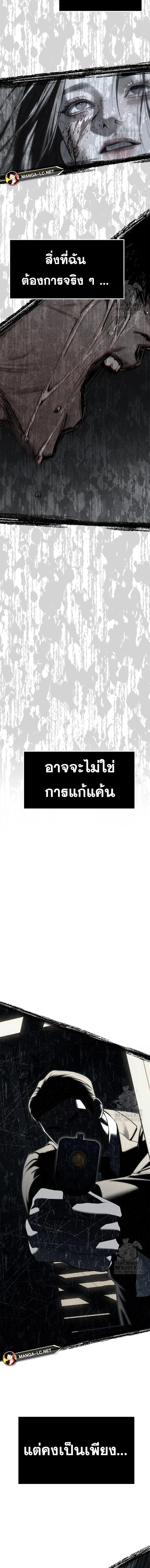 Undercover! Chaebol High School ตอนที่ 76 หน้า 19