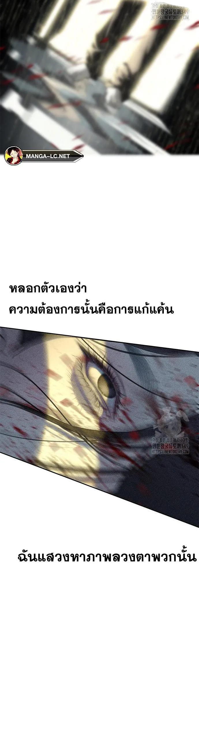 Undercover! Chaebol High School ตอนที่ 76 หน้า 22
