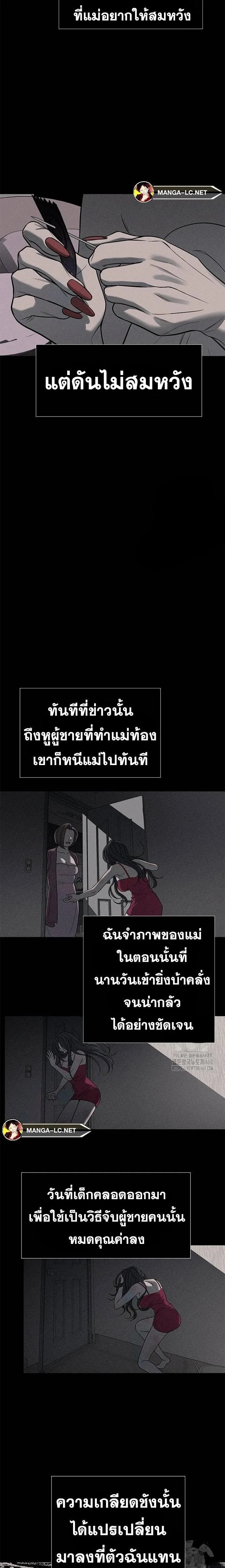 Undercover! Chaebol High School ตอนที่ 77 หน้า 14
