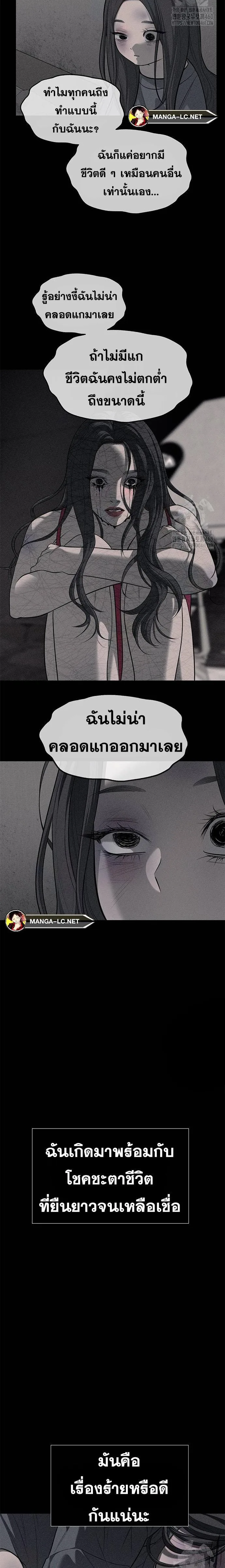 Undercover! Chaebol High School ตอนที่ 77 หน้า 16