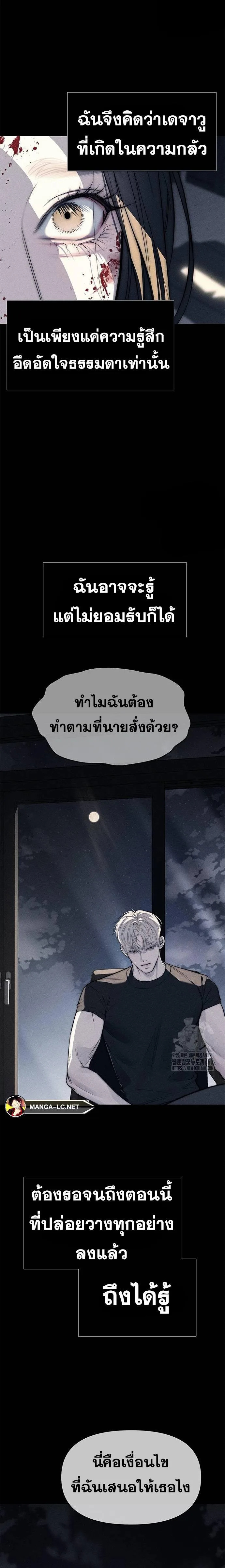 Undercover! Chaebol High School ตอนที่ 77 หน้า 27