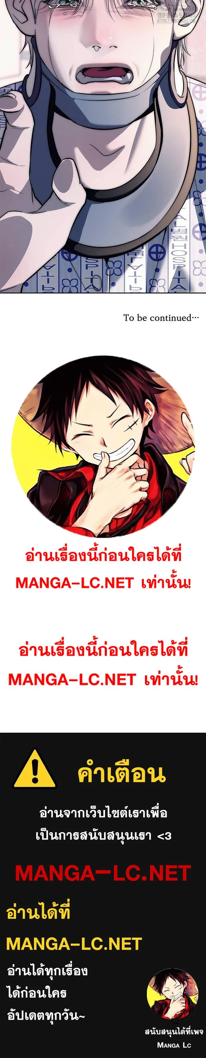 Undercover! Chaebol High School ตอนที่ 77 หน้า 31