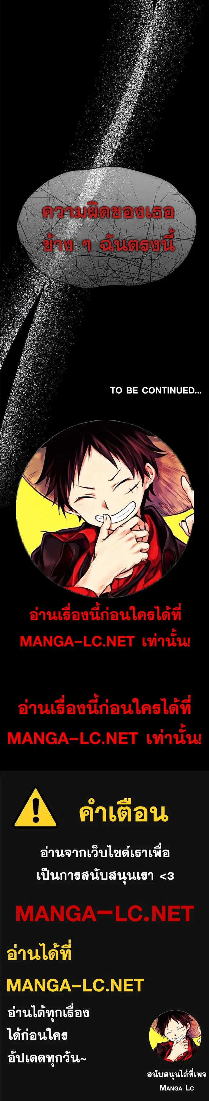 Undercover! Chaebol High School ตอนที่ 78 หน้า 7