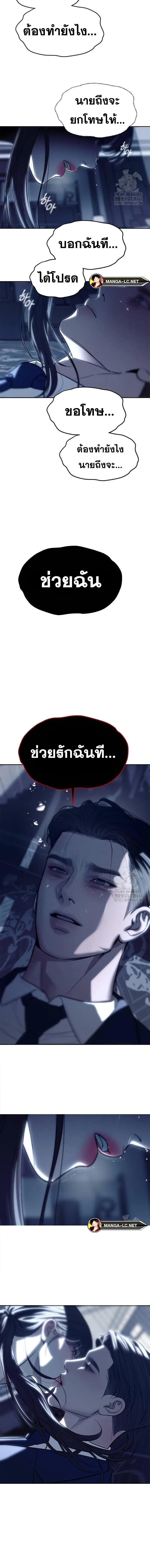 Undercover! Chaebol High School ตอนที่ 79 หน้า 22